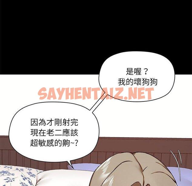 查看漫画愛打遊戲的姊姊 - 第33話 - sayhentaiz.net中的1106670图片