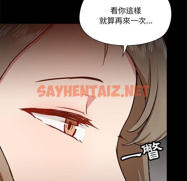 查看漫画愛打遊戲的姊姊 - 第35話 - sayhentaiz.net中的1116465图片