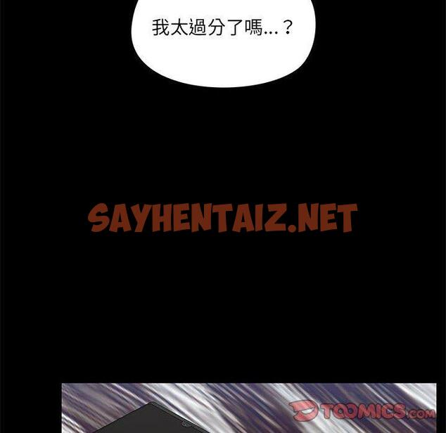 查看漫画愛打遊戲的姊姊 - 第35話 - sayhentaiz.net中的1116470图片