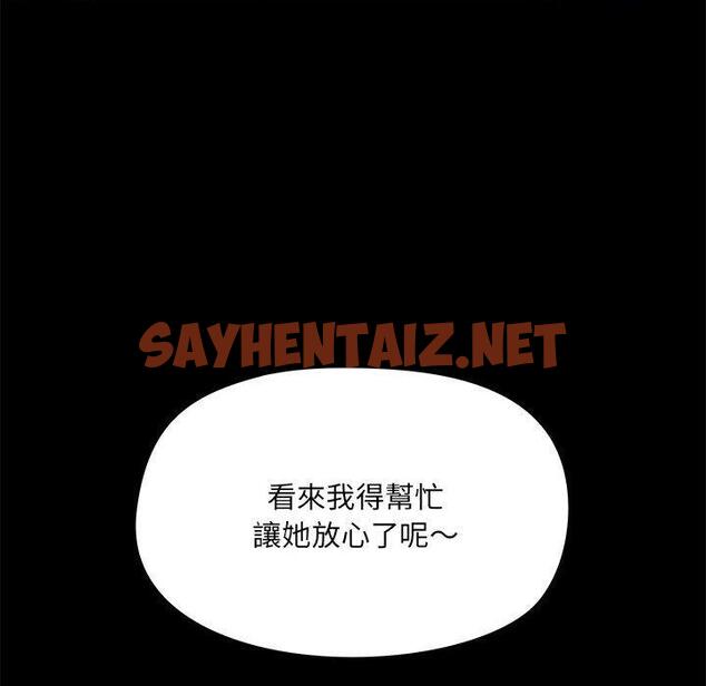 查看漫画愛打遊戲的姊姊 - 第35話 - sayhentaiz.net中的1116486图片