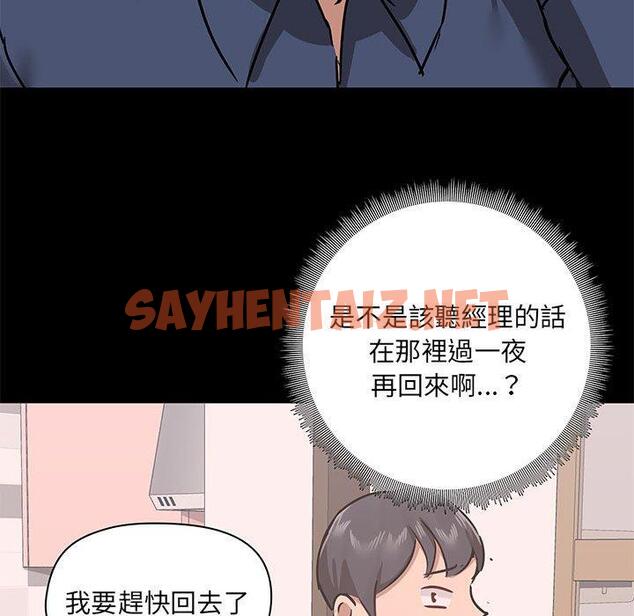 查看漫画愛打遊戲的姊姊 - 第35話 - sayhentaiz.net中的1116502图片