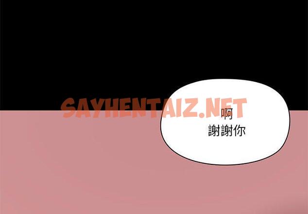 查看漫画愛打遊戲的姊姊 - 第36話 - sayhentaiz.net中的1122619图片