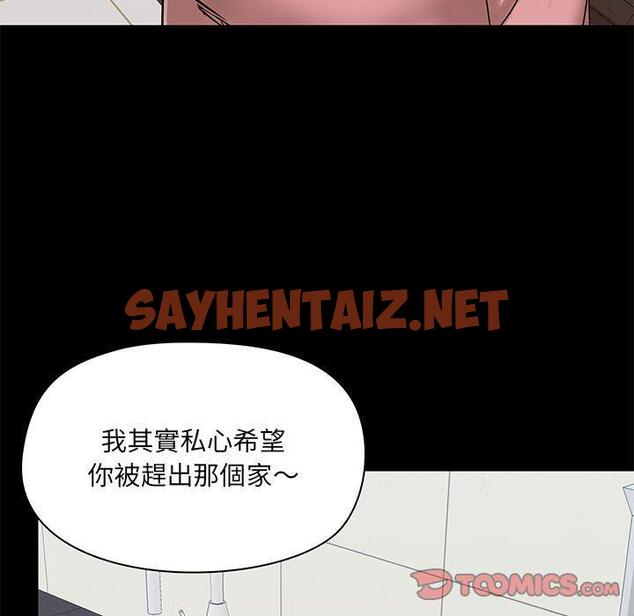 查看漫画愛打遊戲的姊姊 - 第36話 - sayhentaiz.net中的1122636图片