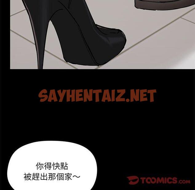 查看漫画愛打遊戲的姊姊 - 第36話 - sayhentaiz.net中的1122642图片