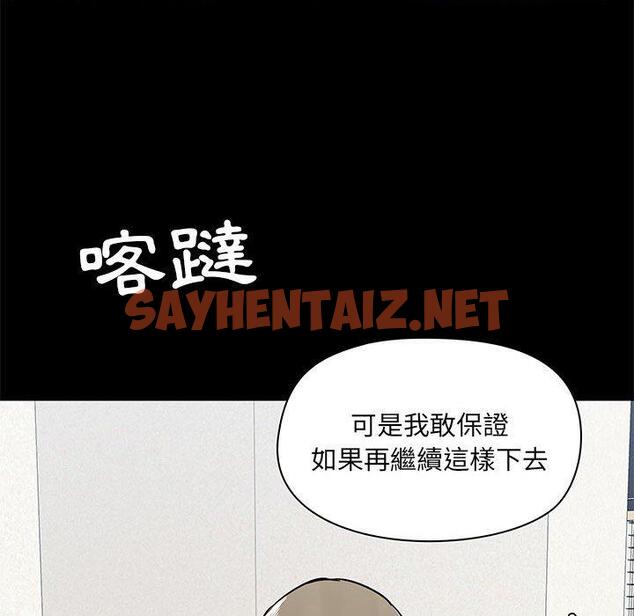 查看漫画愛打遊戲的姊姊 - 第36話 - sayhentaiz.net中的1122651图片