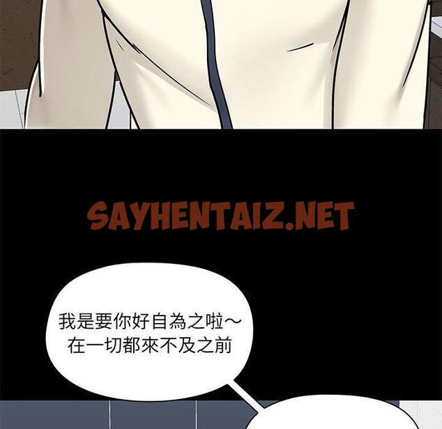 查看漫画愛打遊戲的姊姊 - 第36話 - sayhentaiz.net中的1122659图片