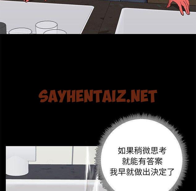 查看漫画愛打遊戲的姊姊 - 第36話 - sayhentaiz.net中的1122674图片