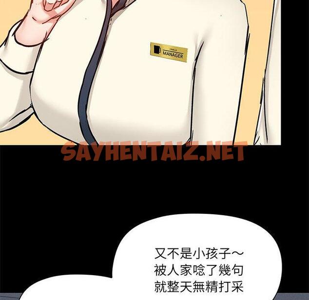 查看漫画愛打遊戲的姊姊 - 第36話 - sayhentaiz.net中的1122689图片