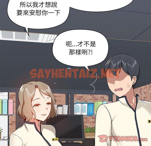 查看漫画愛打遊戲的姊姊 - 第36話 - sayhentaiz.net中的1122690图片