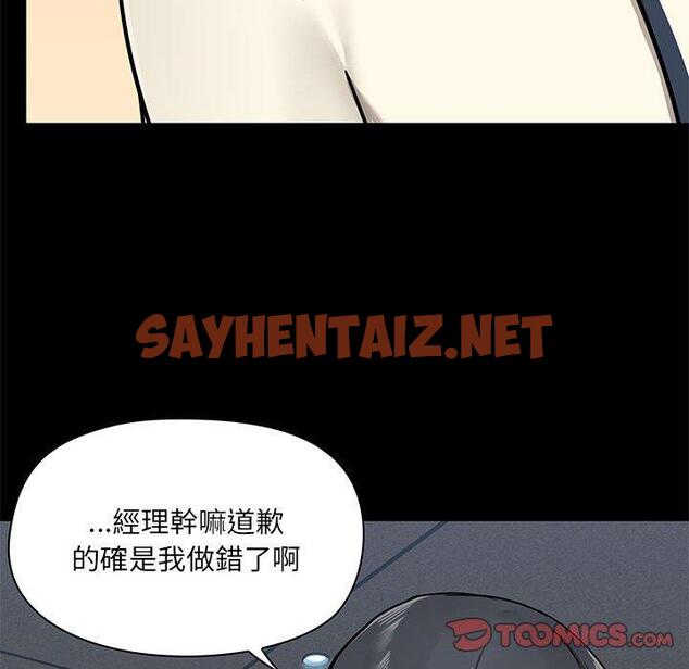 查看漫画愛打遊戲的姊姊 - 第36話 - sayhentaiz.net中的1122708图片