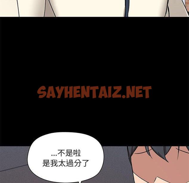 查看漫画愛打遊戲的姊姊 - 第36話 - sayhentaiz.net中的1122710图片