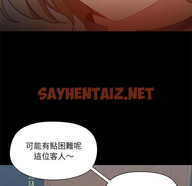 查看漫画愛打遊戲的姊姊 - 第37話 - sayhentaiz.net中的1126141图片