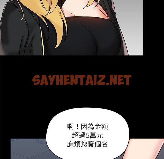 查看漫画愛打遊戲的姊姊 - 第37話 - sayhentaiz.net中的1126145图片