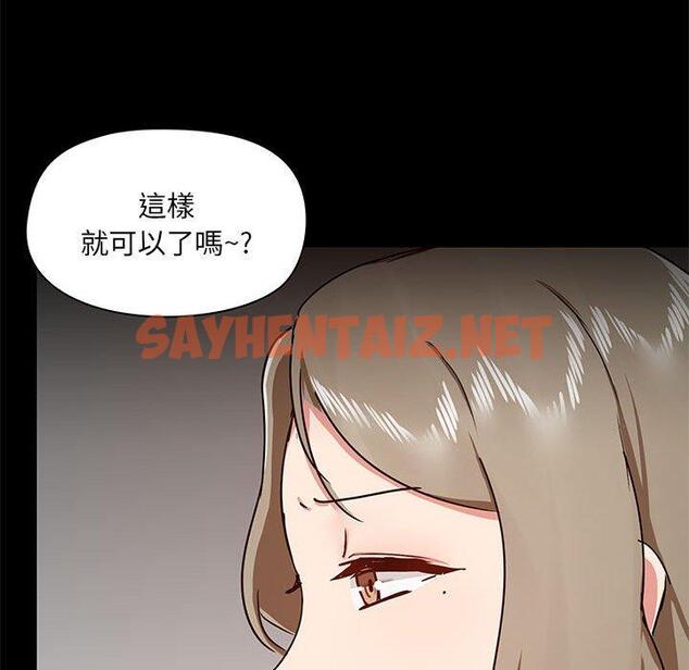 查看漫画愛打遊戲的姊姊 - 第37話 - sayhentaiz.net中的1126151图片