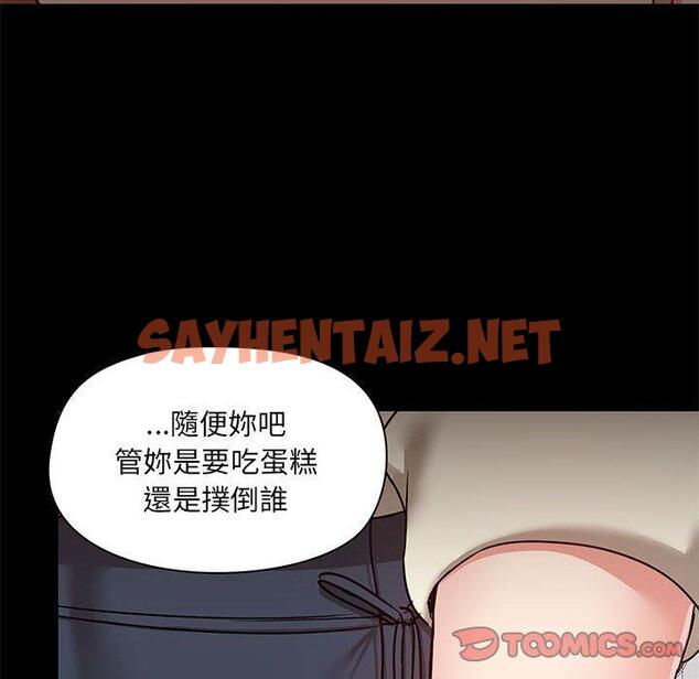 查看漫画愛打遊戲的姊姊 - 第37話 - sayhentaiz.net中的1126170图片