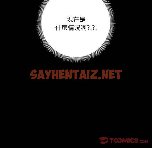 查看漫画愛打遊戲的姊姊 - 第37話 - sayhentaiz.net中的1126188图片