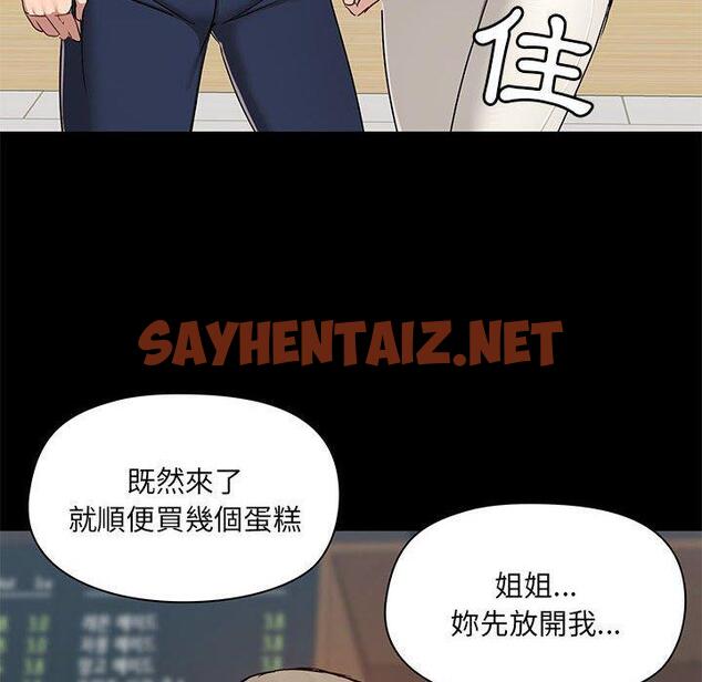 查看漫画愛打遊戲的姊姊 - 第37話 - sayhentaiz.net中的1126199图片