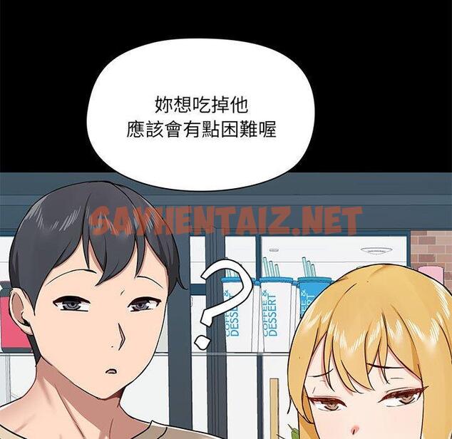 查看漫画愛打遊戲的姊姊 - 第37話 - sayhentaiz.net中的1126208图片