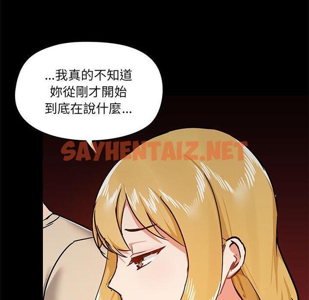 查看漫画愛打遊戲的姊姊 - 第37話 - sayhentaiz.net中的1126210图片