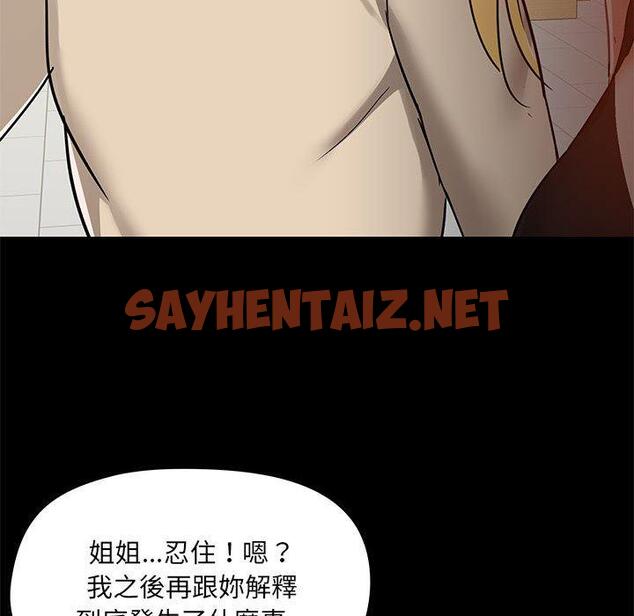 查看漫画愛打遊戲的姊姊 - 第37話 - sayhentaiz.net中的1126222图片