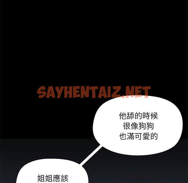 查看漫画愛打遊戲的姊姊 - 第37話 - sayhentaiz.net中的1126229图片