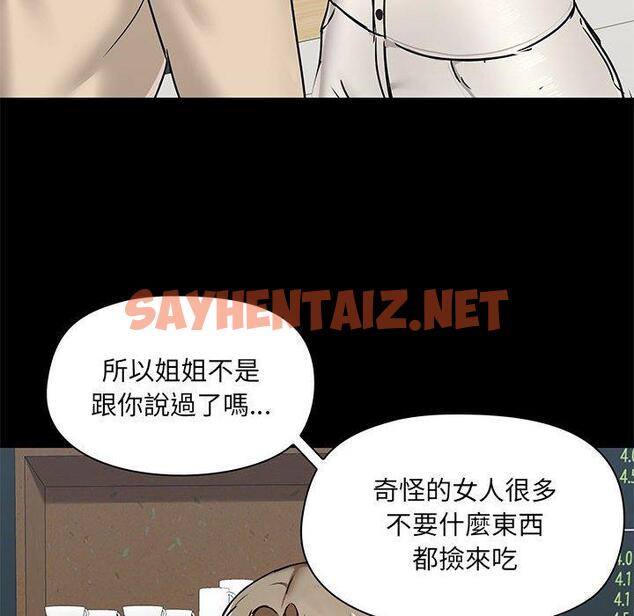 查看漫画愛打遊戲的姊姊 - 第37話 - sayhentaiz.net中的1126241图片