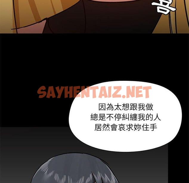 查看漫画愛打遊戲的姊姊 - 第37話 - sayhentaiz.net中的1126255图片