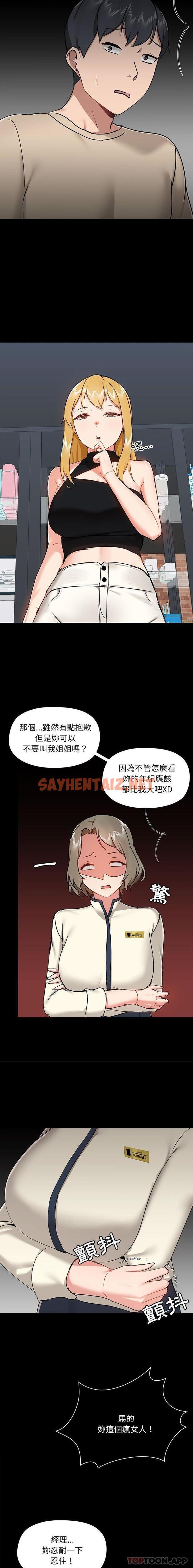 查看漫画愛打遊戲的姊姊 - 第38話 - sayhentaiz.net中的1130297图片