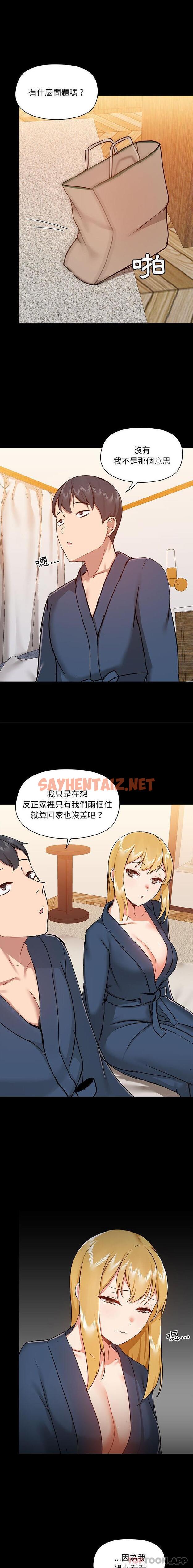 查看漫画愛打遊戲的姊姊 - 第38話 - sayhentaiz.net中的1130304图片