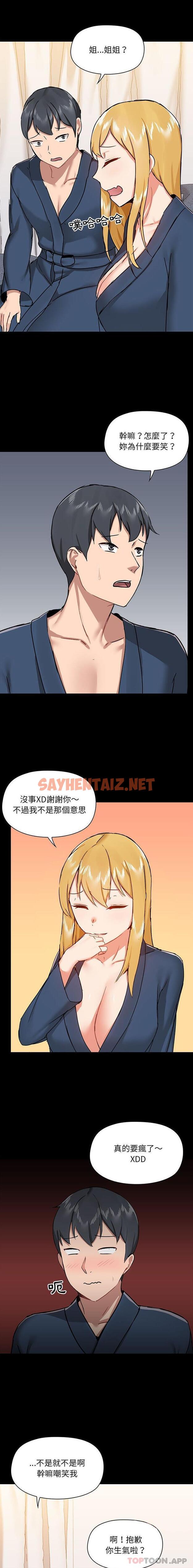 查看漫画愛打遊戲的姊姊 - 第38話 - sayhentaiz.net中的1130308图片