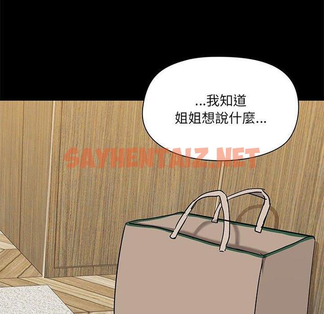 查看漫画愛打遊戲的姊姊 - 第39話 - sayhentaiz.net中的1137872图片