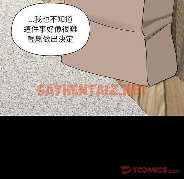 查看漫画愛打遊戲的姊姊 - 第39話 - sayhentaiz.net中的1137873图片