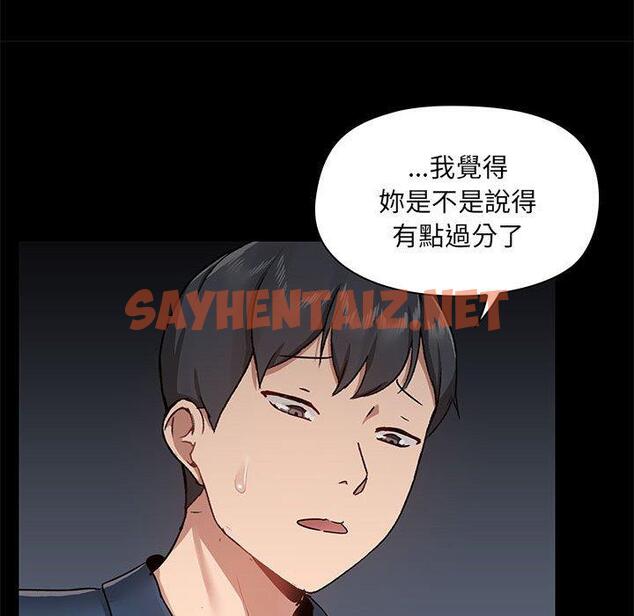 查看漫画愛打遊戲的姊姊 - 第39話 - sayhentaiz.net中的1137878图片