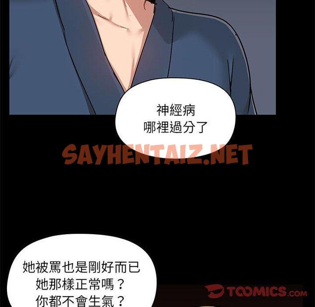 查看漫画愛打遊戲的姊姊 - 第39話 - sayhentaiz.net中的1137879图片