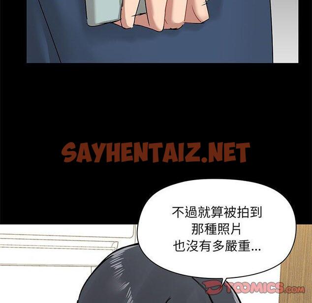 查看漫画愛打遊戲的姊姊 - 第39話 - sayhentaiz.net中的1137885图片