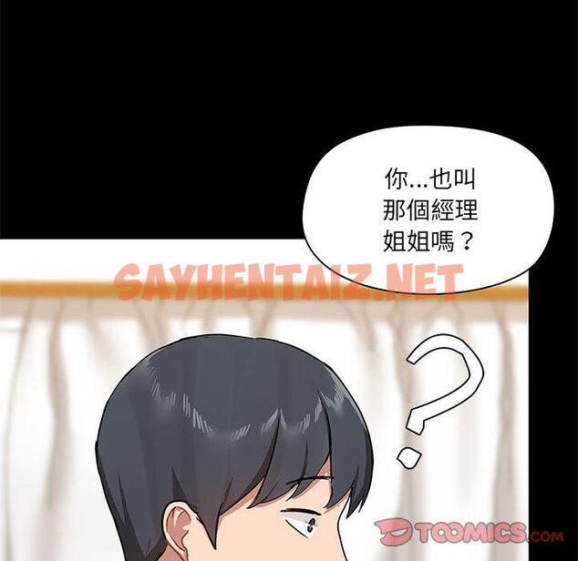 查看漫画愛打遊戲的姊姊 - 第39話 - sayhentaiz.net中的1137891图片