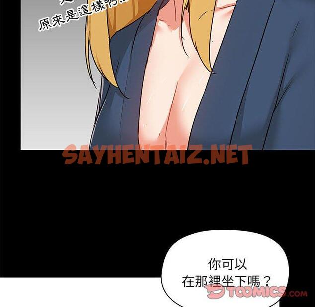 查看漫画愛打遊戲的姊姊 - 第39話 - sayhentaiz.net中的1137894图片