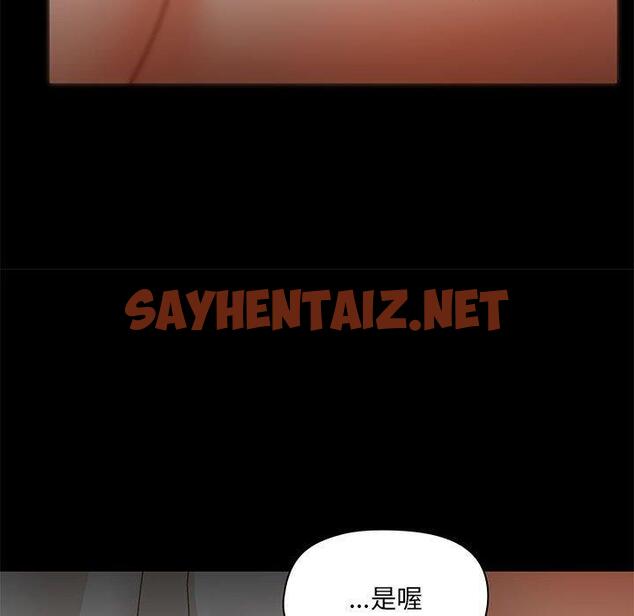 查看漫画愛打遊戲的姊姊 - 第39話 - sayhentaiz.net中的1137917图片