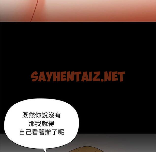 查看漫画愛打遊戲的姊姊 - 第39話 - sayhentaiz.net中的1137919图片