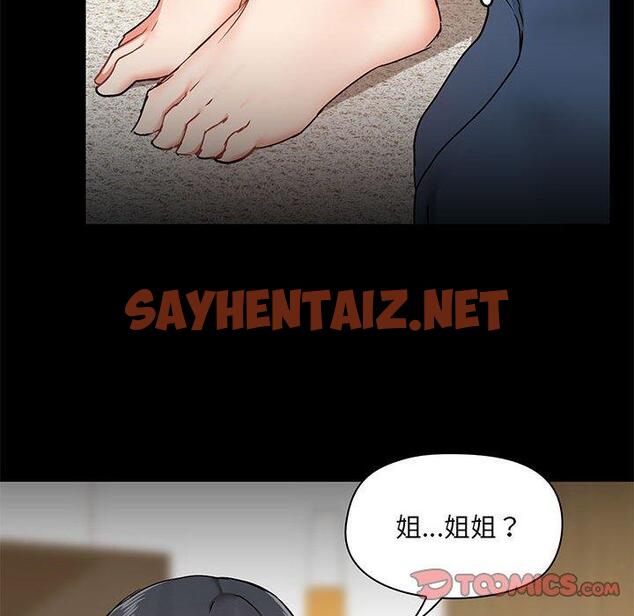 查看漫画愛打遊戲的姊姊 - 第39話 - sayhentaiz.net中的1137924图片