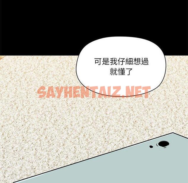 查看漫画愛打遊戲的姊姊 - 第39話 - sayhentaiz.net中的1137946图片