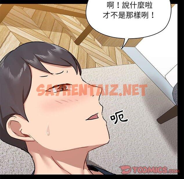 查看漫画愛打遊戲的姊姊 - 第39話 - sayhentaiz.net中的1137969图片