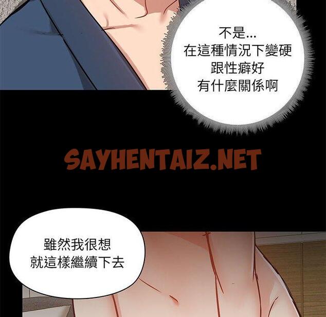 查看漫画愛打遊戲的姊姊 - 第39話 - sayhentaiz.net中的1137974图片