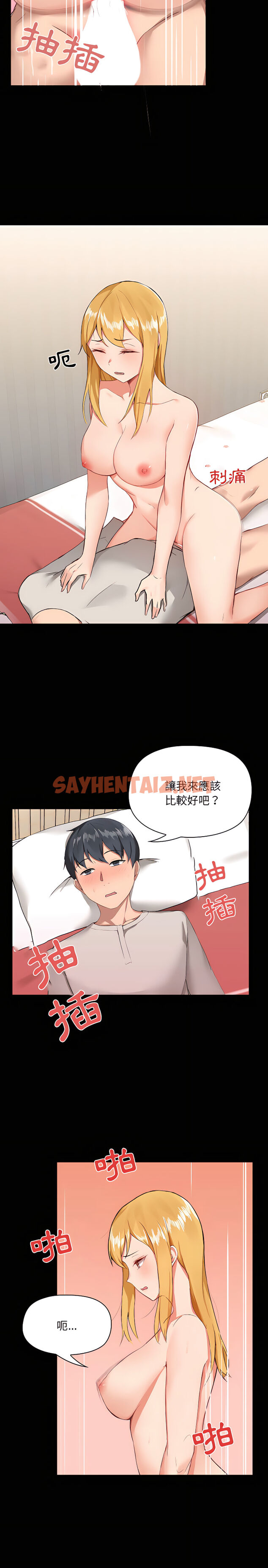 查看漫画愛打遊戲的姊姊 - 第4章 - sayhentaiz.net中的907780图片