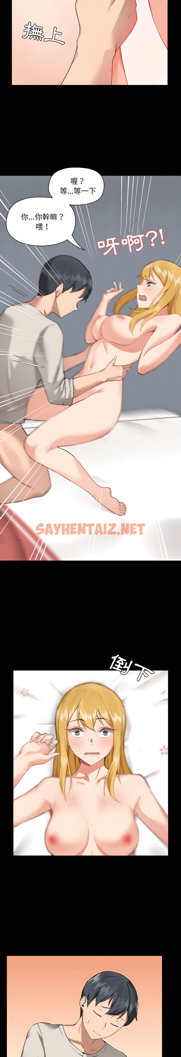 查看漫画愛打遊戲的姊姊 - 第4章 - sayhentaiz.net中的907785图片