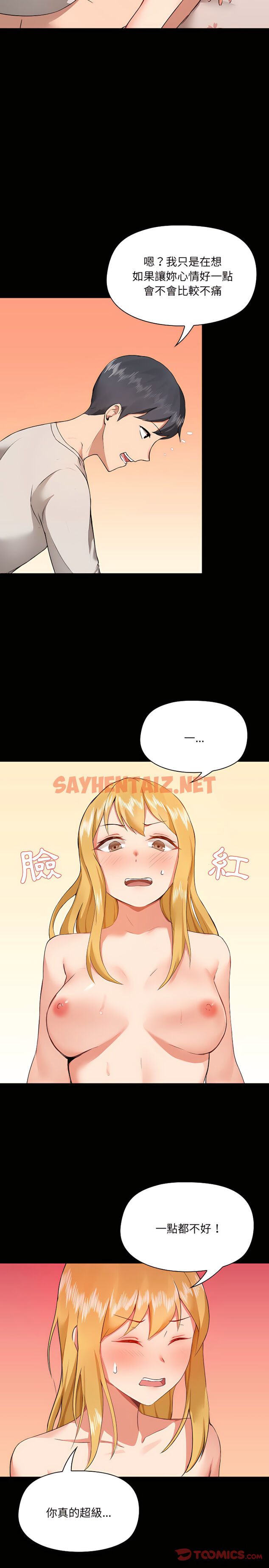 查看漫画愛打遊戲的姊姊 - 第4章 - sayhentaiz.net中的907790图片