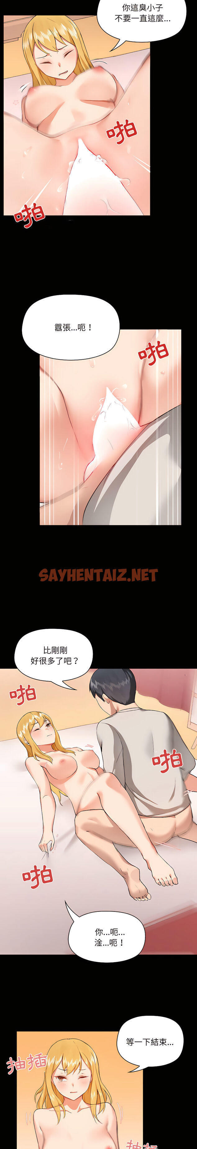 查看漫画愛打遊戲的姊姊 - 第4章 - sayhentaiz.net中的907792图片