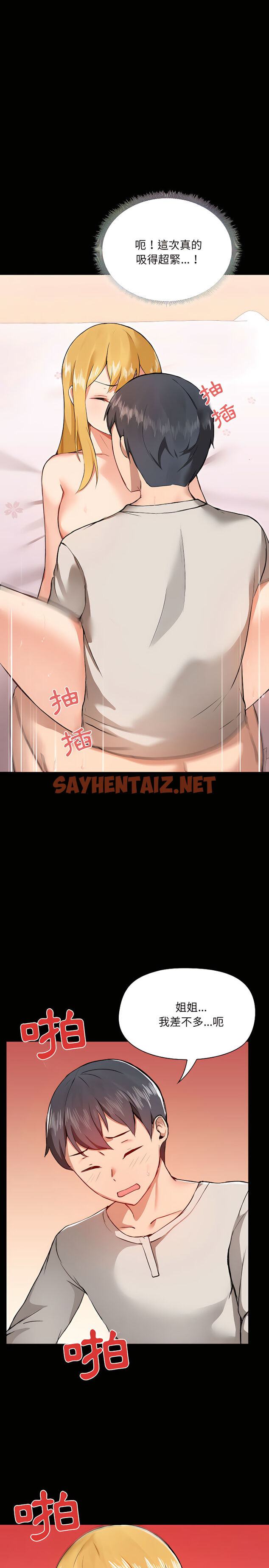 查看漫画愛打遊戲的姊姊 - 第4章 - sayhentaiz.net中的907794图片