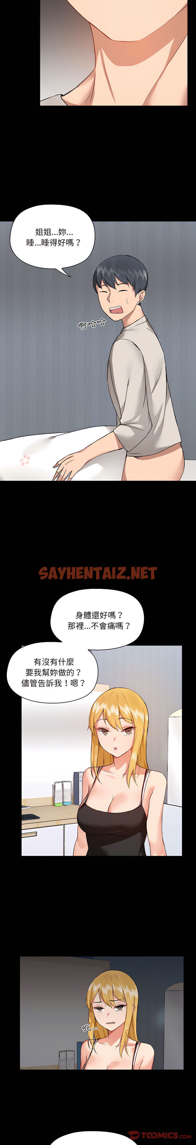 查看漫画愛打遊戲的姊姊 - 第4章 - sayhentaiz.net中的907799图片