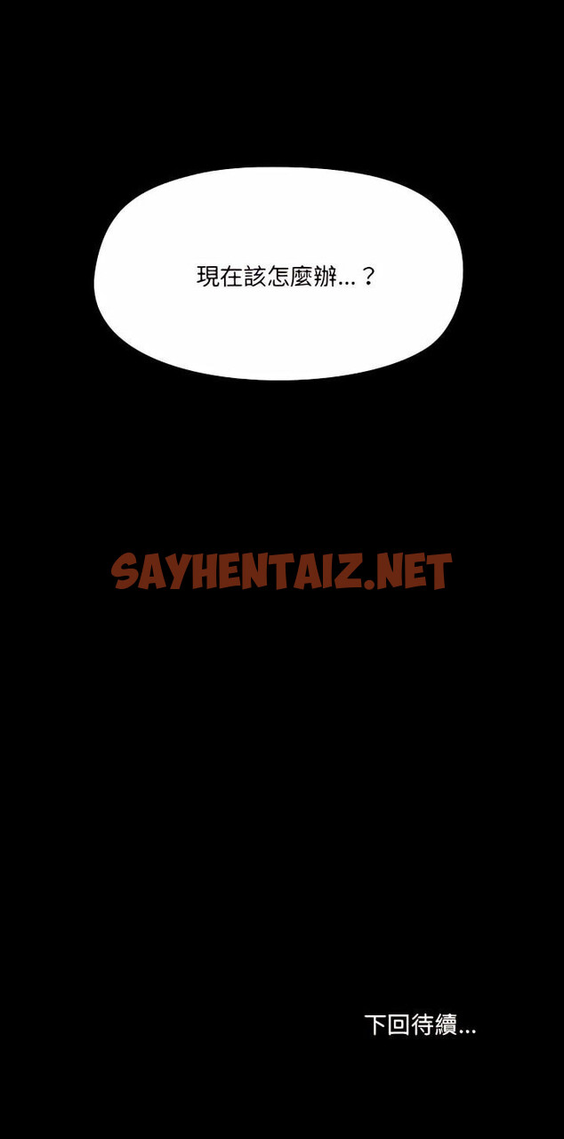 查看漫画愛打遊戲的姊姊 - 第4章 - sayhentaiz.net中的907803图片